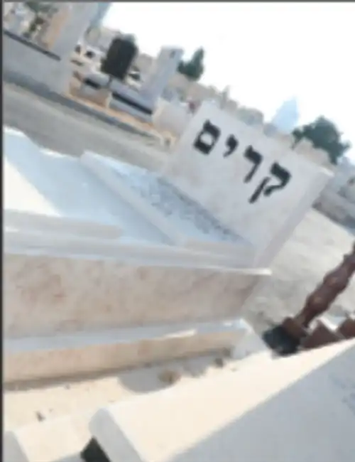 מצבה זוגית מצבת מכפלה שיש חברוני חלק אותיות שחורות בעברית