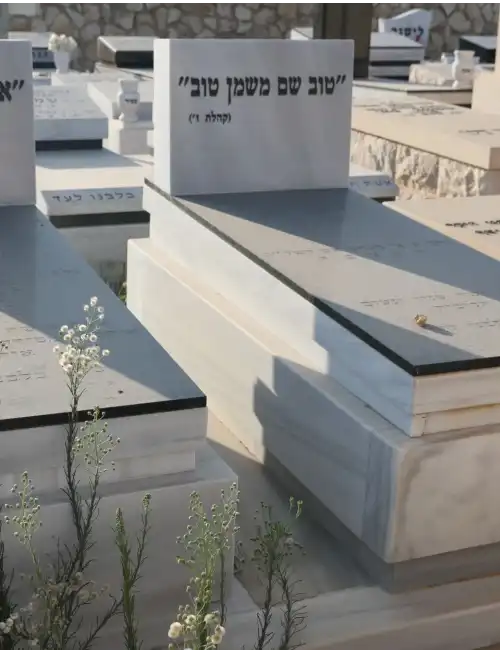 צמד מצבות יחיד בקבורה שדה שיש טורקי ושילוב גרניט שחור אותיות בעברית