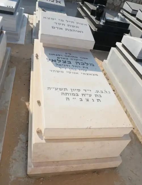 מצבת יחיד קבורת שדה שיש חברוני כרית שיש אותיות עופרת יצוקה