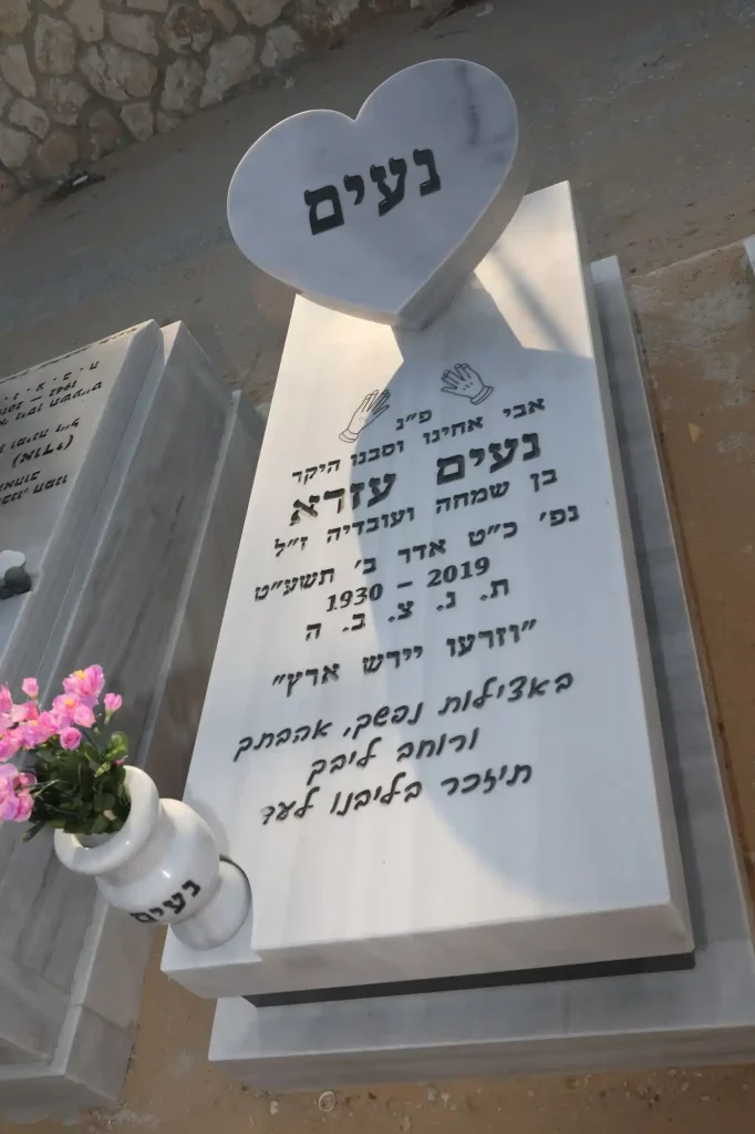 מצבת יחיד קבורת שדה שיש טורקי בשילוב גרניט שחור לב משיש אותיות שחורות בעברית אגרטל לפרחים