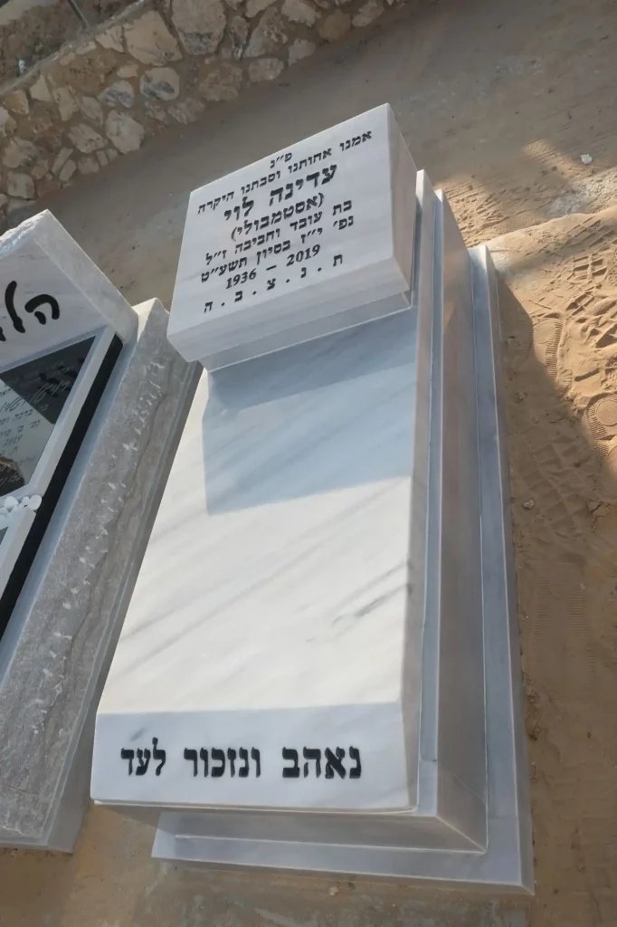 מצבת יחיד קבורת שדה שיש טורקי כרית ואותיות בעברית