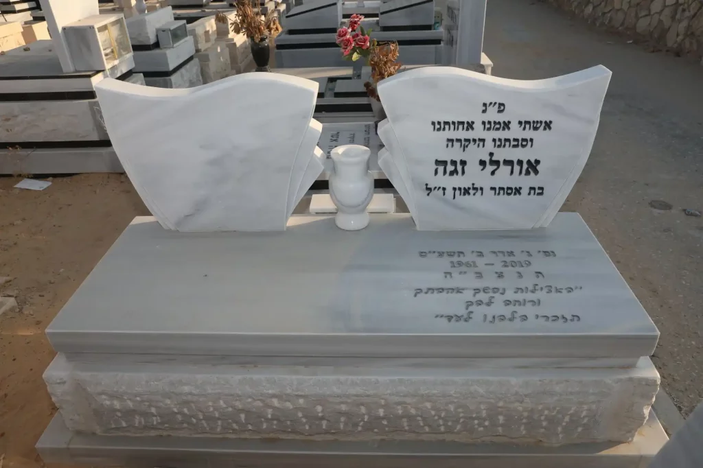 מצבת מכפלה זוגית שיש טורקי שתי כריות אגרל פרחים אותיות בעברית שיש מסותת טובזה