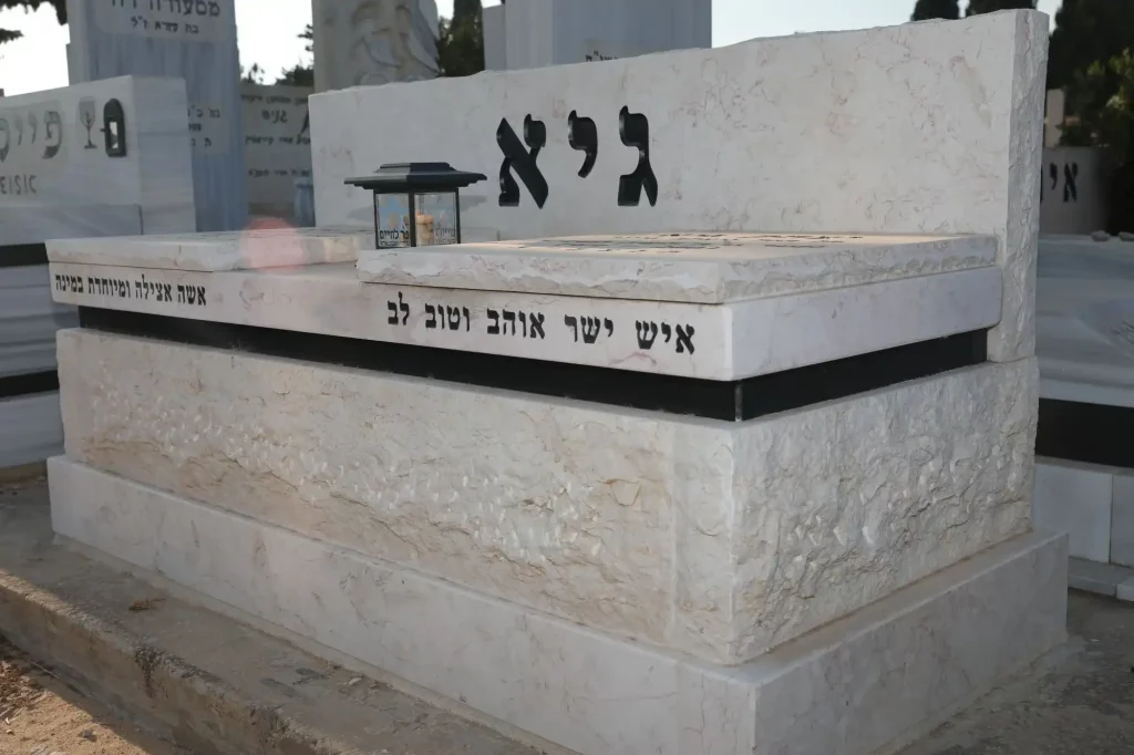 מצבה זוגית מכפלה עשויה משיש חברוני בשילוב גרניט שחור בית נר לנר אותיות בעברית