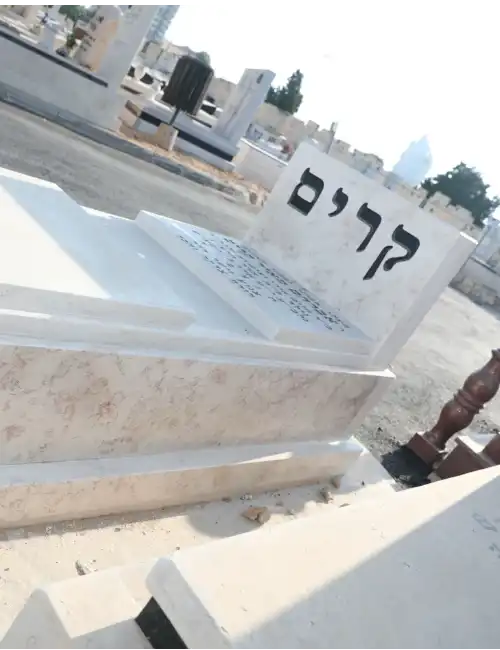 מצבה זוגית מצבת מכפלה שיש חברוני חלק אותיות שחורות בעברית