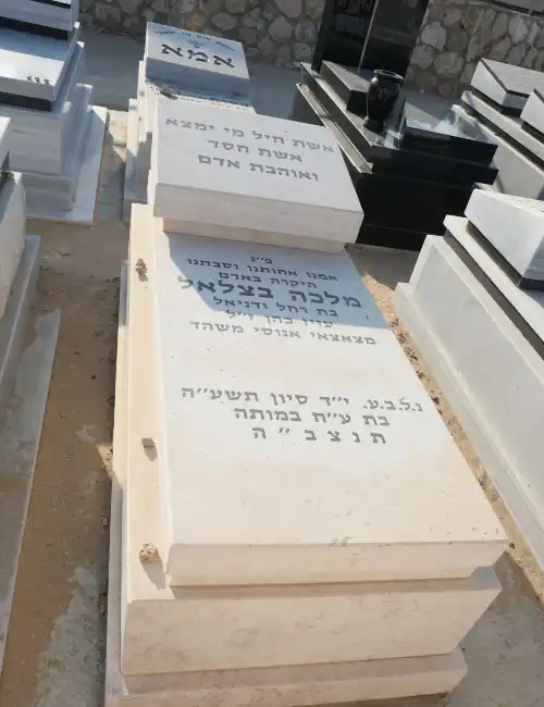 מצבת יחיד קבורת שדה שיש חברוני כרית שיש אותיות עופרת יצוקה