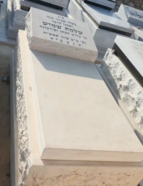 מצבת יחיד קבורת שדה שיש חברוני כרית אותיות בעברית