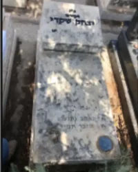 חידוש מצבה ניקיון חידוש אותיות גימור כללי